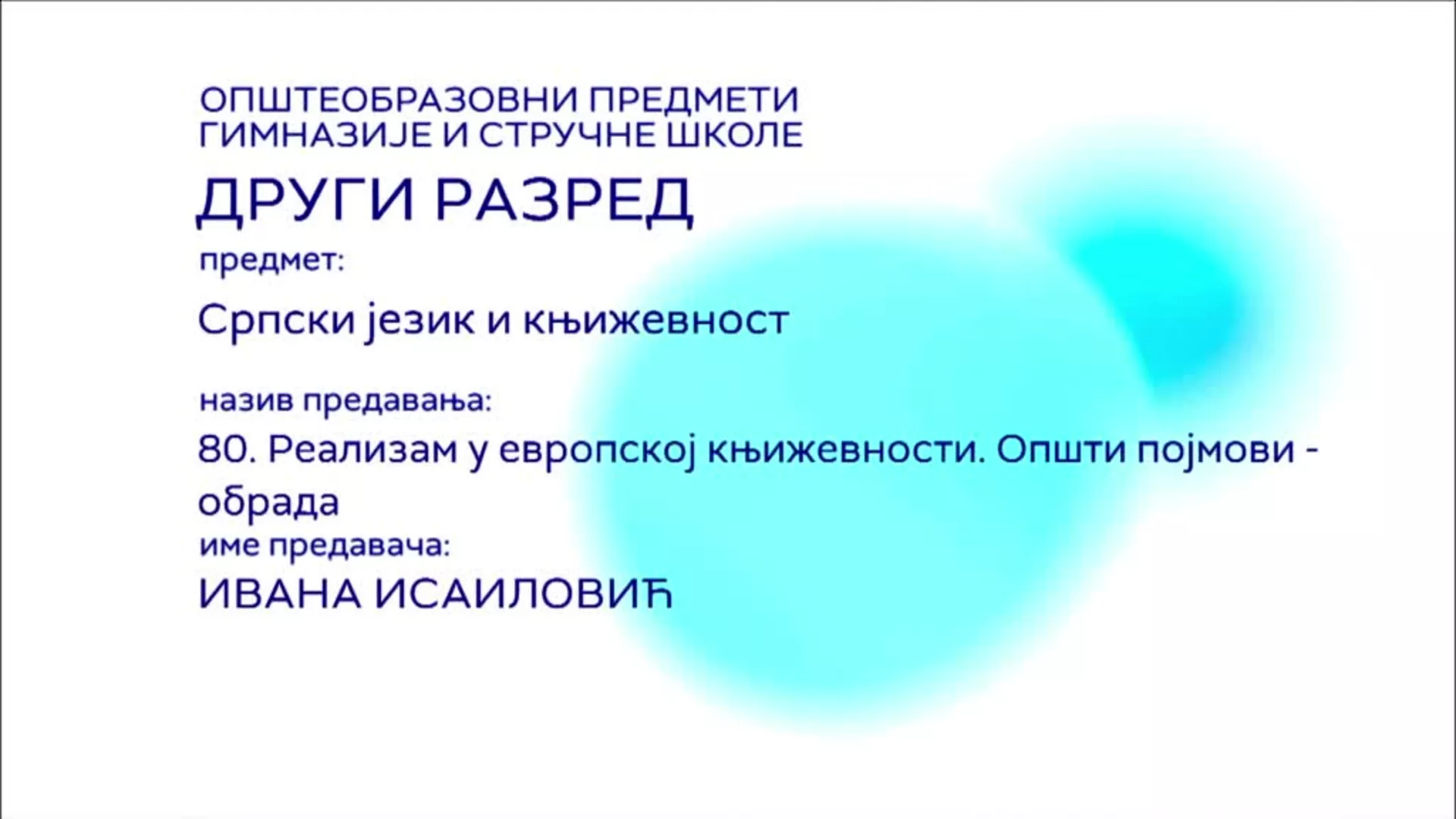 СШ2 – Српски језик и књижевност, 80. час: Реализам у европској књижевности – општи појмови (обрада)