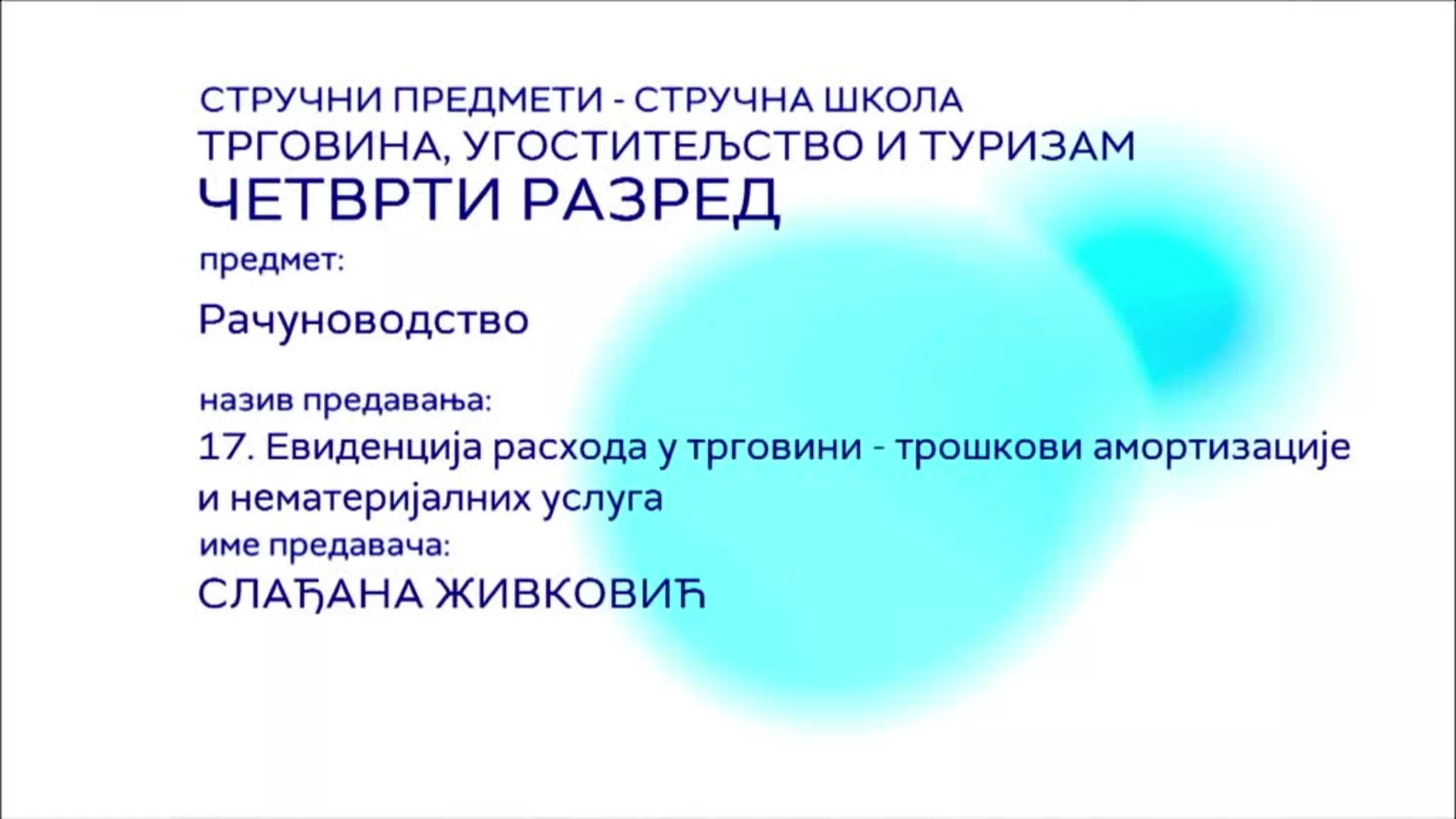 СШ4 – Рачунарство, 17. час: Евиденција расхода у трговини - трошкови амортизације и нематеријалних услуга