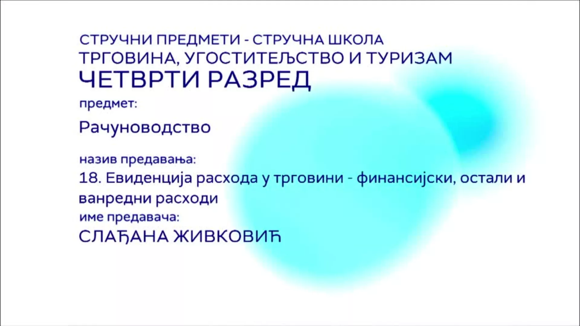СШ4 – Рачуноводство, 18. час: Евиденција расхода у трговини - финансијски, остали и ванредни расходи
