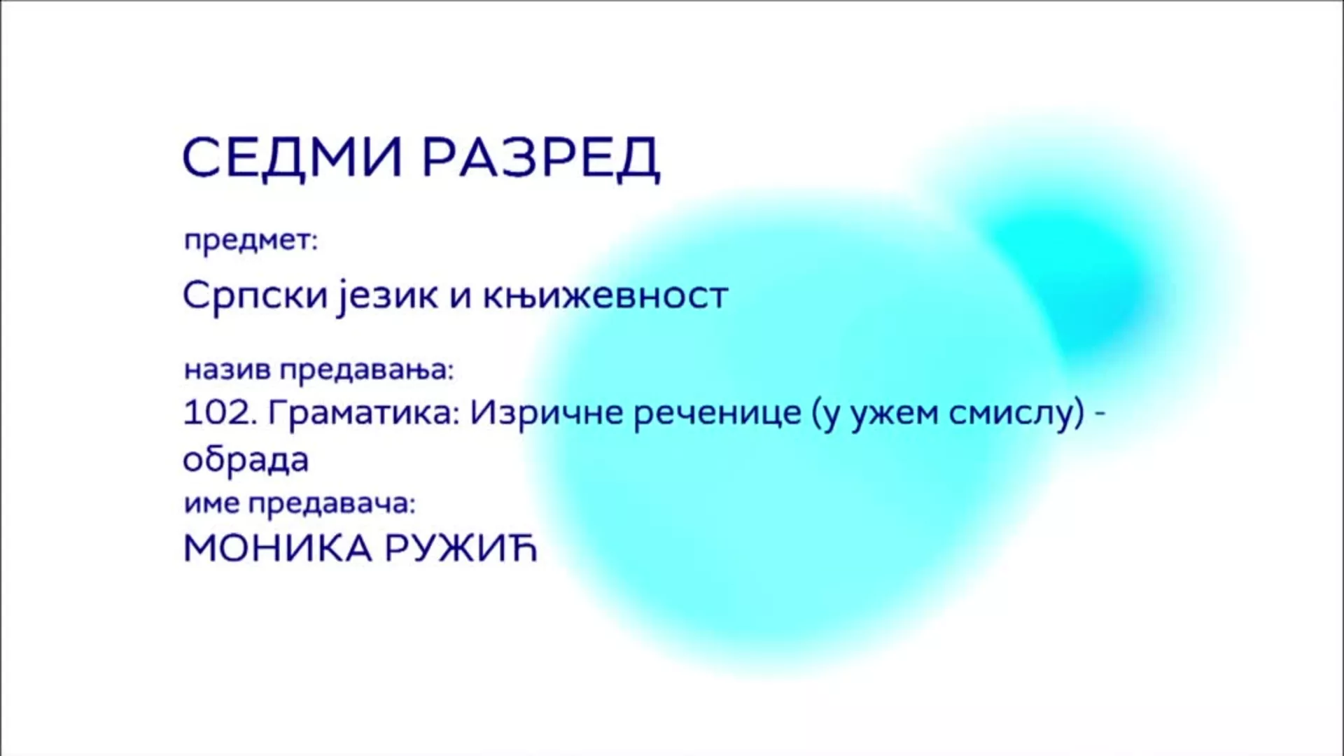 ОШ7 – Српски језик и књижевност, 102. час: Граматика: Изричне реченице (у ужем смислу), обрада
