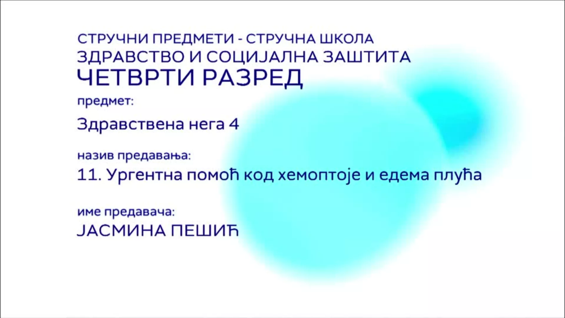 СШ4 – Здравствена нега 4, 11. час: Ургентна помоћ код хемоптоје и едема плућа