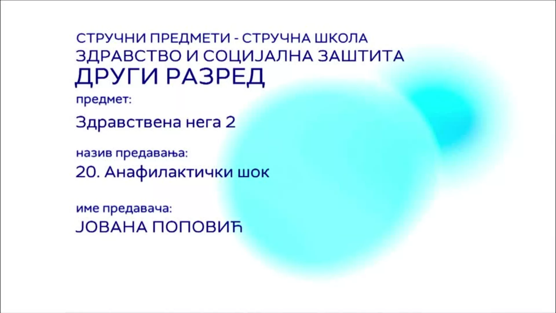 СШ2 – Здравствена нега 2, 20. час: Анафилактички шок