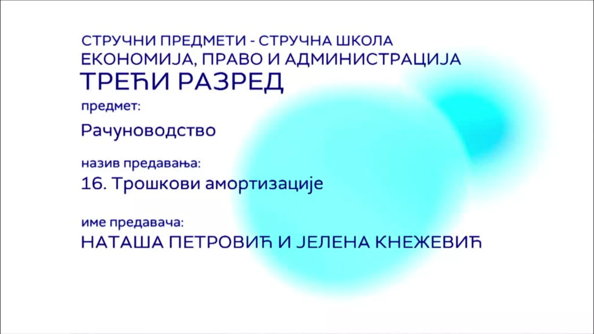 СШ3 – Рачуноводство, 16. час: Трошкови амортизације
