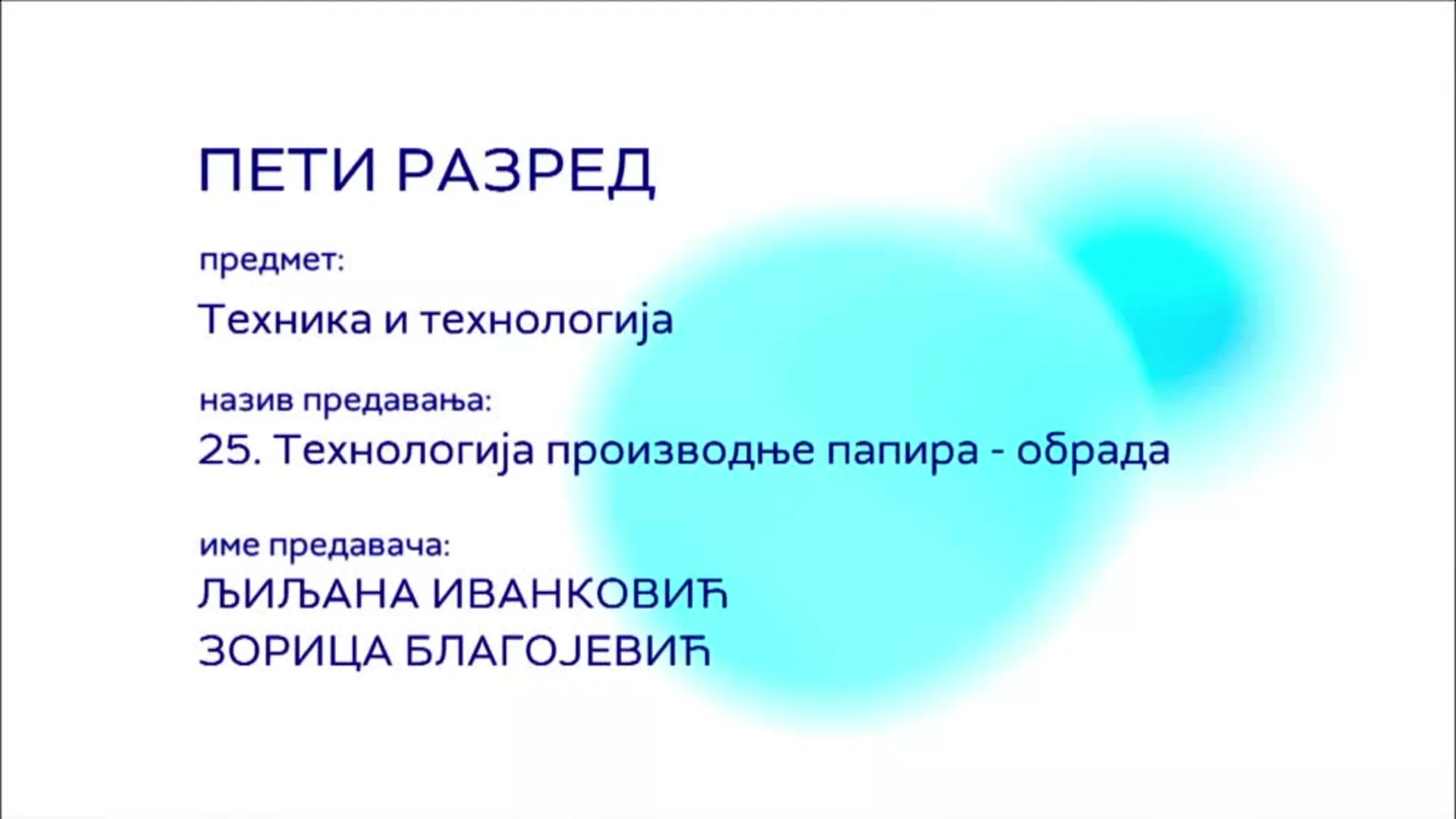 ОШ5 – Техника и технологија, 25. час: Технологија производње папира (обрада)