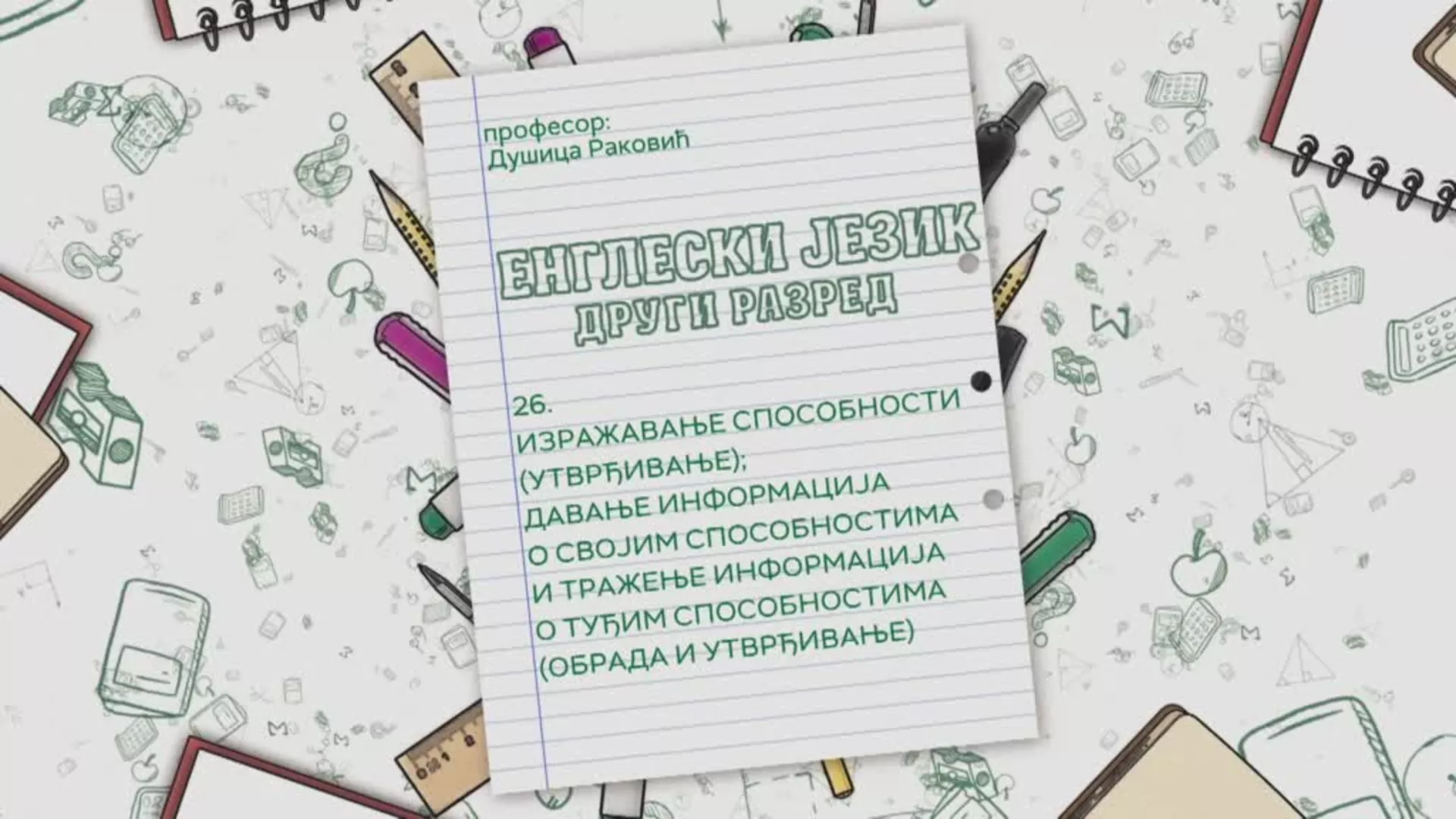 ОШ2 – Енглески језик, 26. час: Изражавање способности (утврђивање); давање информација о својим способностима...