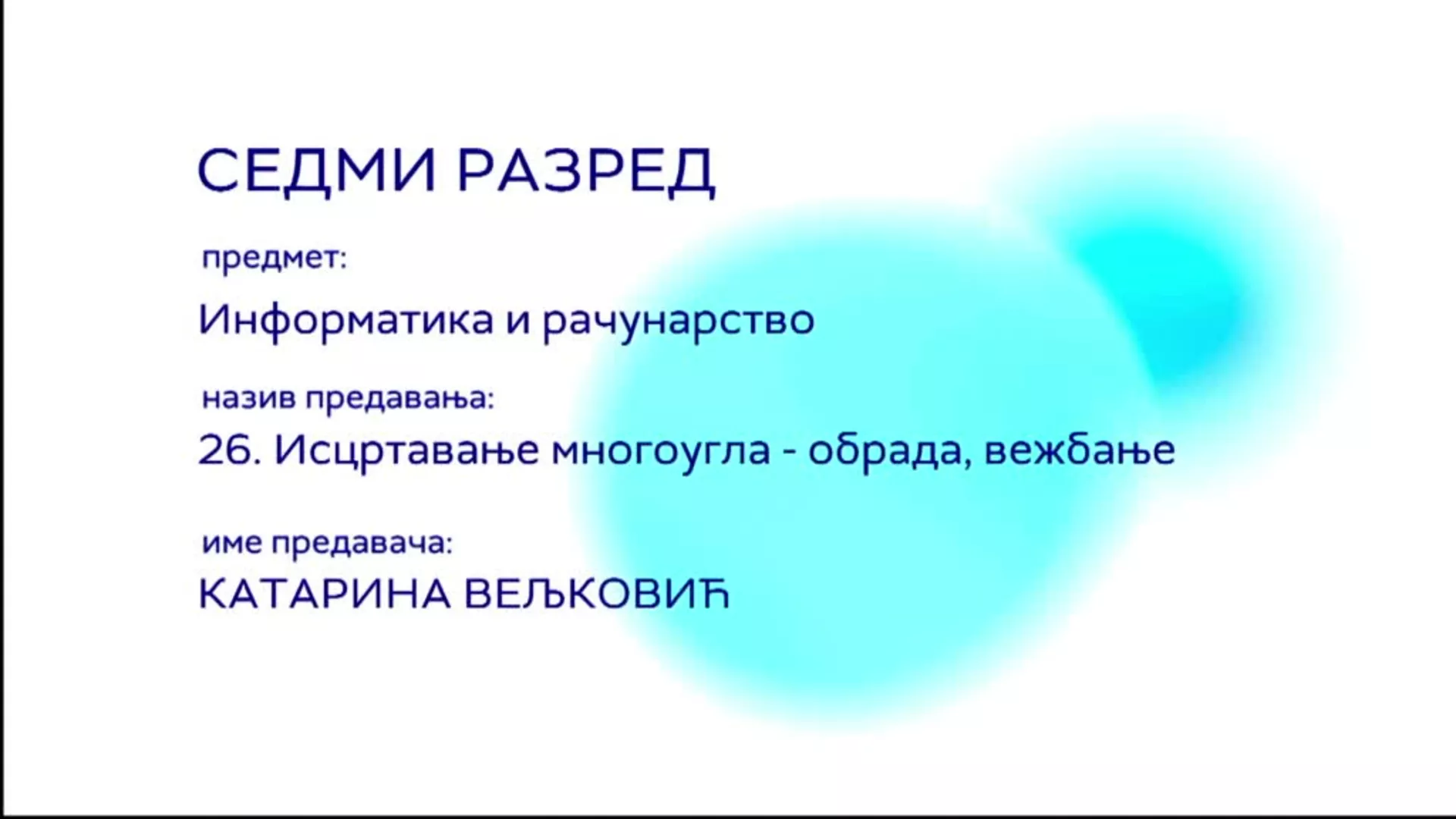 ОШ7 – Информатика и рачунарство, 26. час: Исцртавање многоугла (обрада, вежбање)