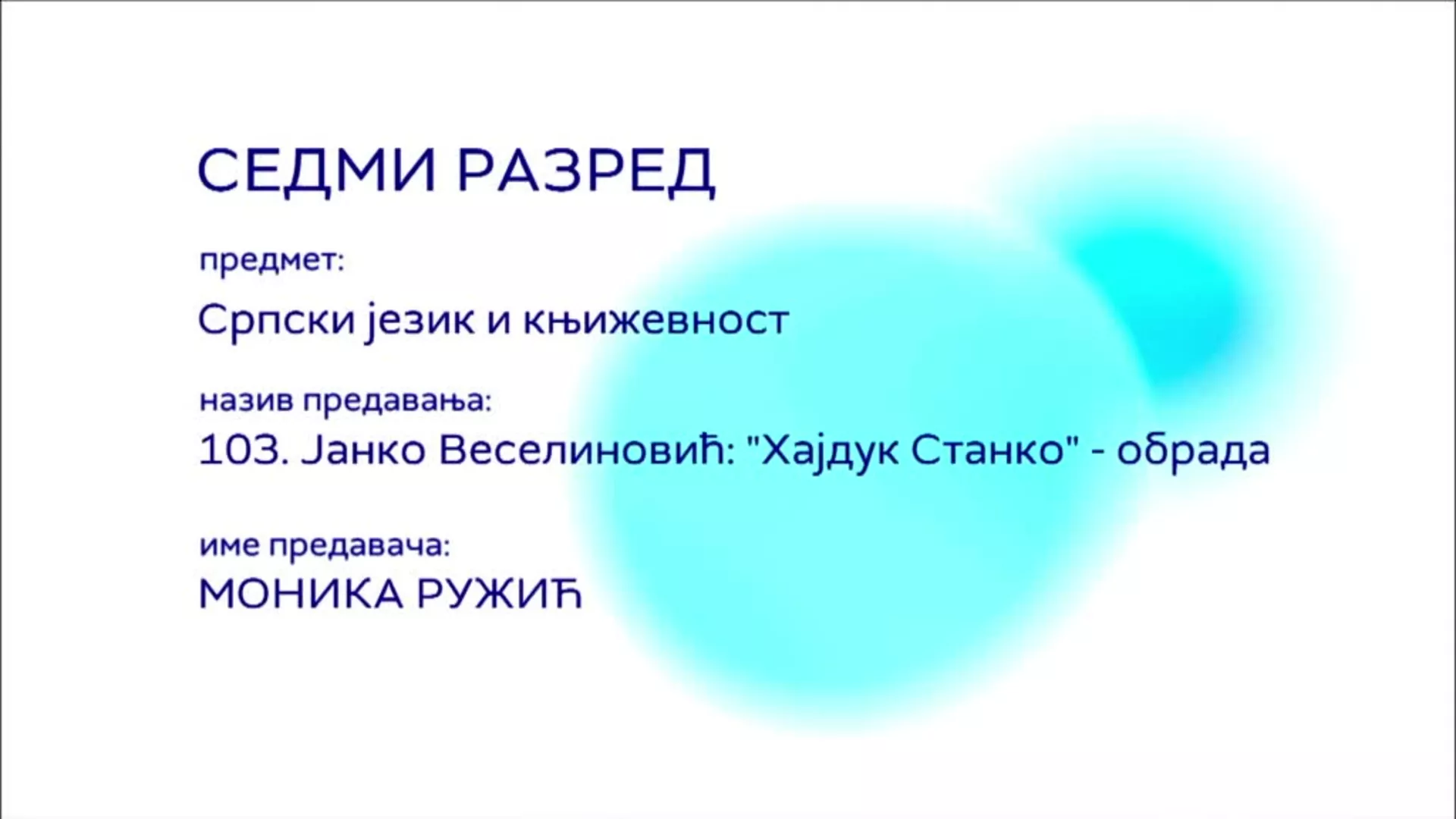 ОШ7 – Српски језик и књижевност, 103. час: Јанко Веселиновић: "Хајдук Станко" (обрада)