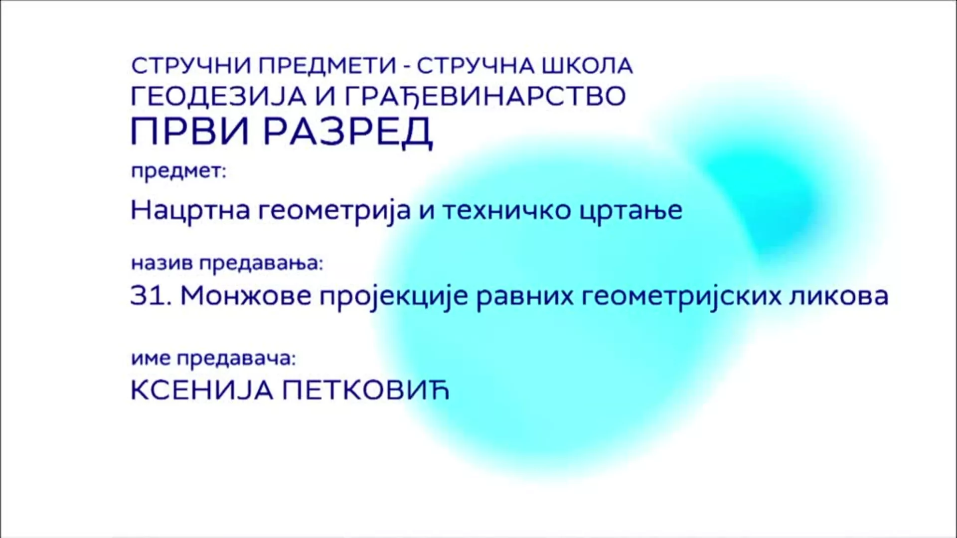 СШ1 – Нацртна геометрија и техничко цртање, 31. час: Монжове пројекције равних геометријских ликова