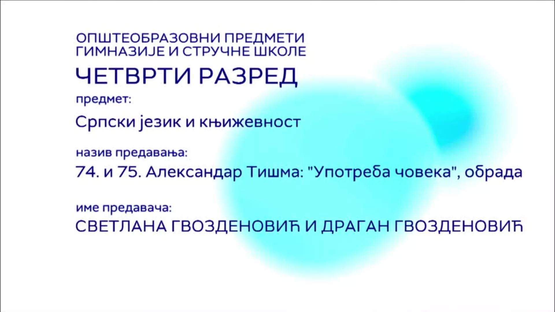 СШ4 – Српски језик и књижевност, 74. и 75. час: Алескандар Тишма: “Употреба човека“, обрада