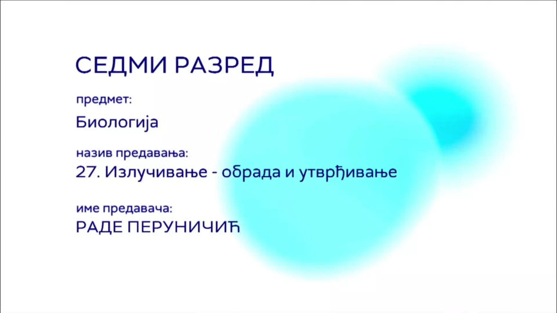 ОШ7 – Биологија, 27. час: Излучивање (обрада и утврђивање)