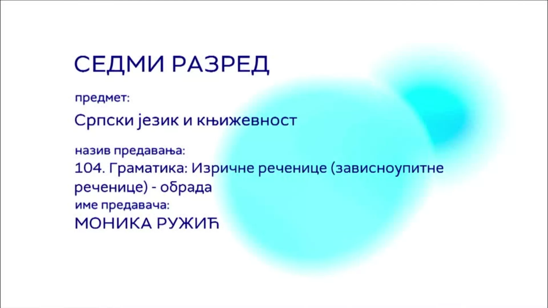 ОШ7 – Српски језик и књижевност, 104. час: Граматика: Изричне реченице (зависноупитне реченице), обрада
