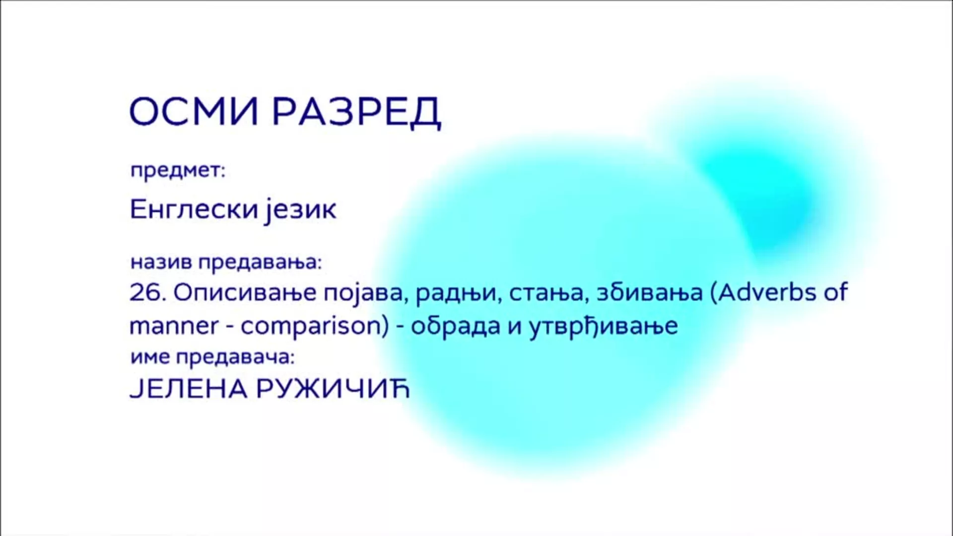 ОШ8 – Енглески језик, 26. час: Описивање појава, радњи, стања, збивања (Adverbs of manner-comparison), обрада и утврђивање