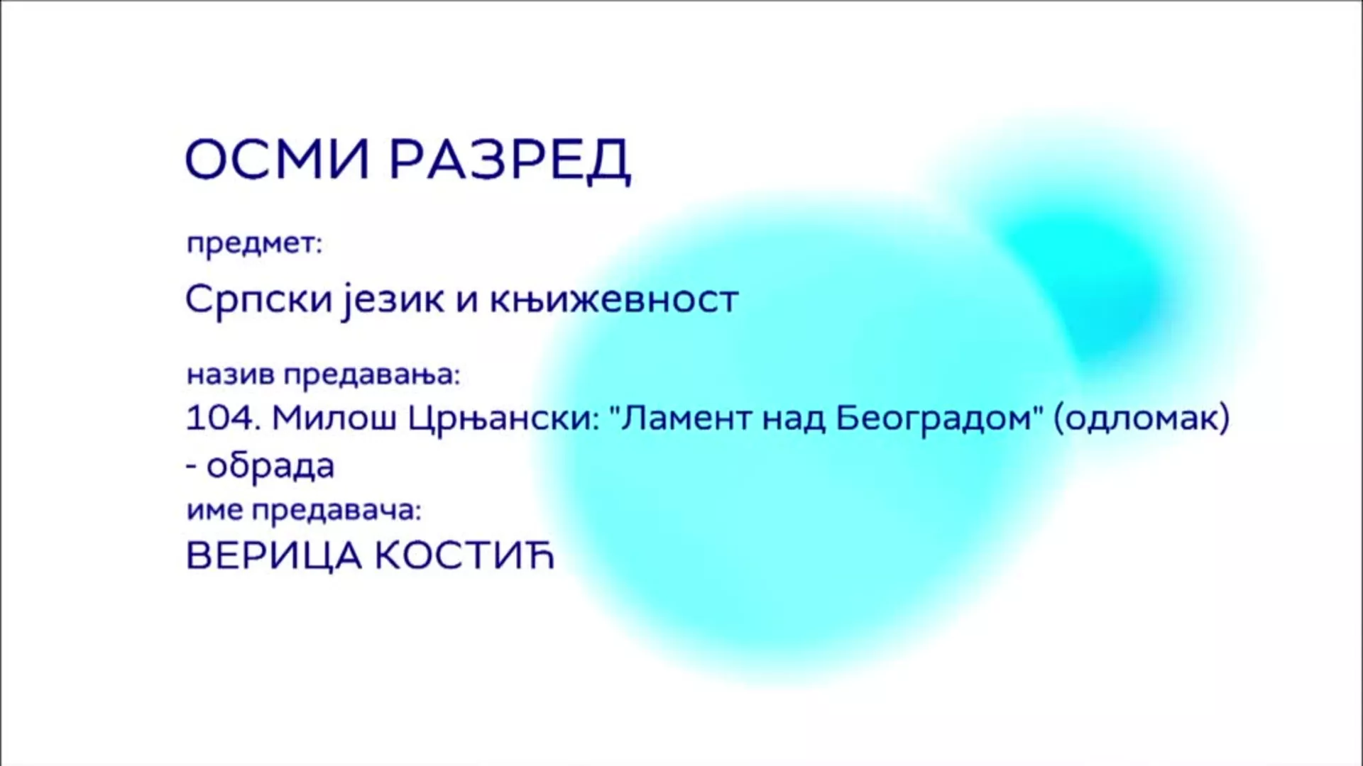 ОШ8 – Српски језик и књижевност, 104. час: Милош Црњански: "Ламент над Београдом" (одломак), обрада