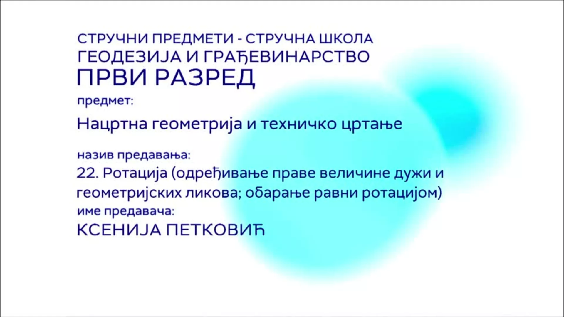 СШ1 – Нацртна геометрија и техничко цртање, 22. час: Ротација (одређивање праве величине дужи и геометриских ликова...)