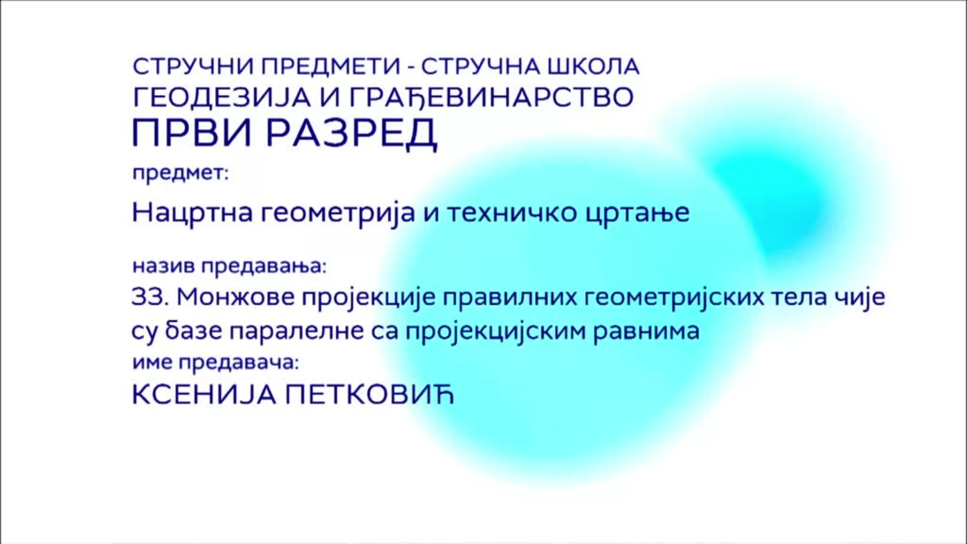 СШ1 – Нацртна геометрија и техничко цртање, 33. час: Монжове пројекције правилних геометријских тела чије су базе...