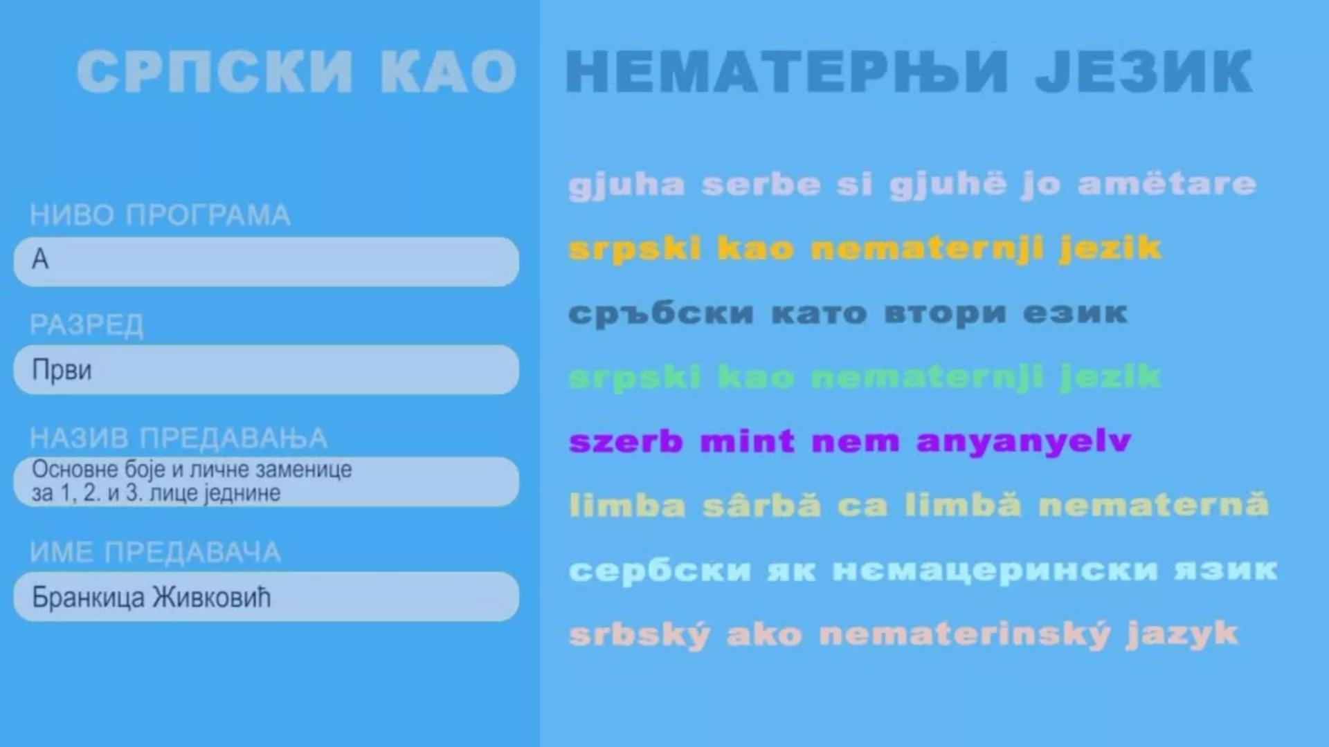 ОШ1 – Српски као нематерњи језик, 2. час: Основне боје и личне заменице за 1, 2. и 3. лице једнине
