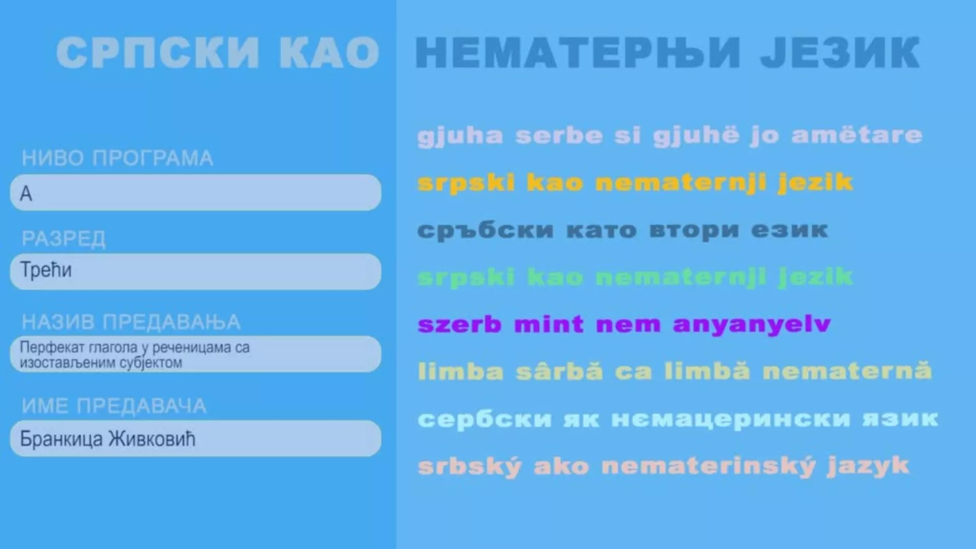 ОШ3 – Српски као нематерњи језик, 13. час: Перфекат глагола у реченицама са изостављеним субјектом