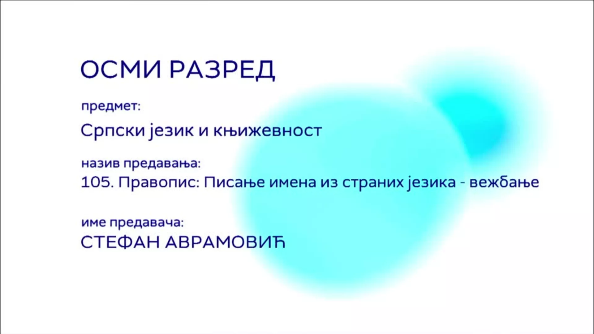 ОШ8 – Српски језик и књижевност, 105. час: Правопис: Писање имена из страних језика, вежбање