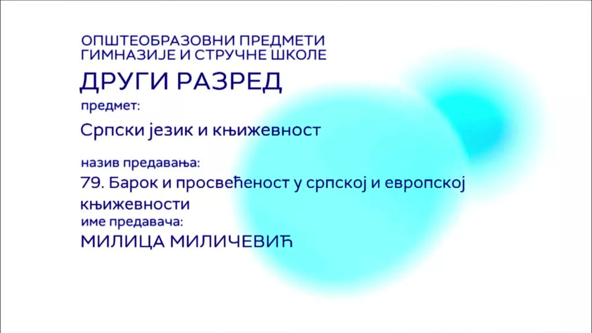 СШ2 – Српски језик и књижевност, 79. час: Барок и просвећеност у српској и европској књижевности
