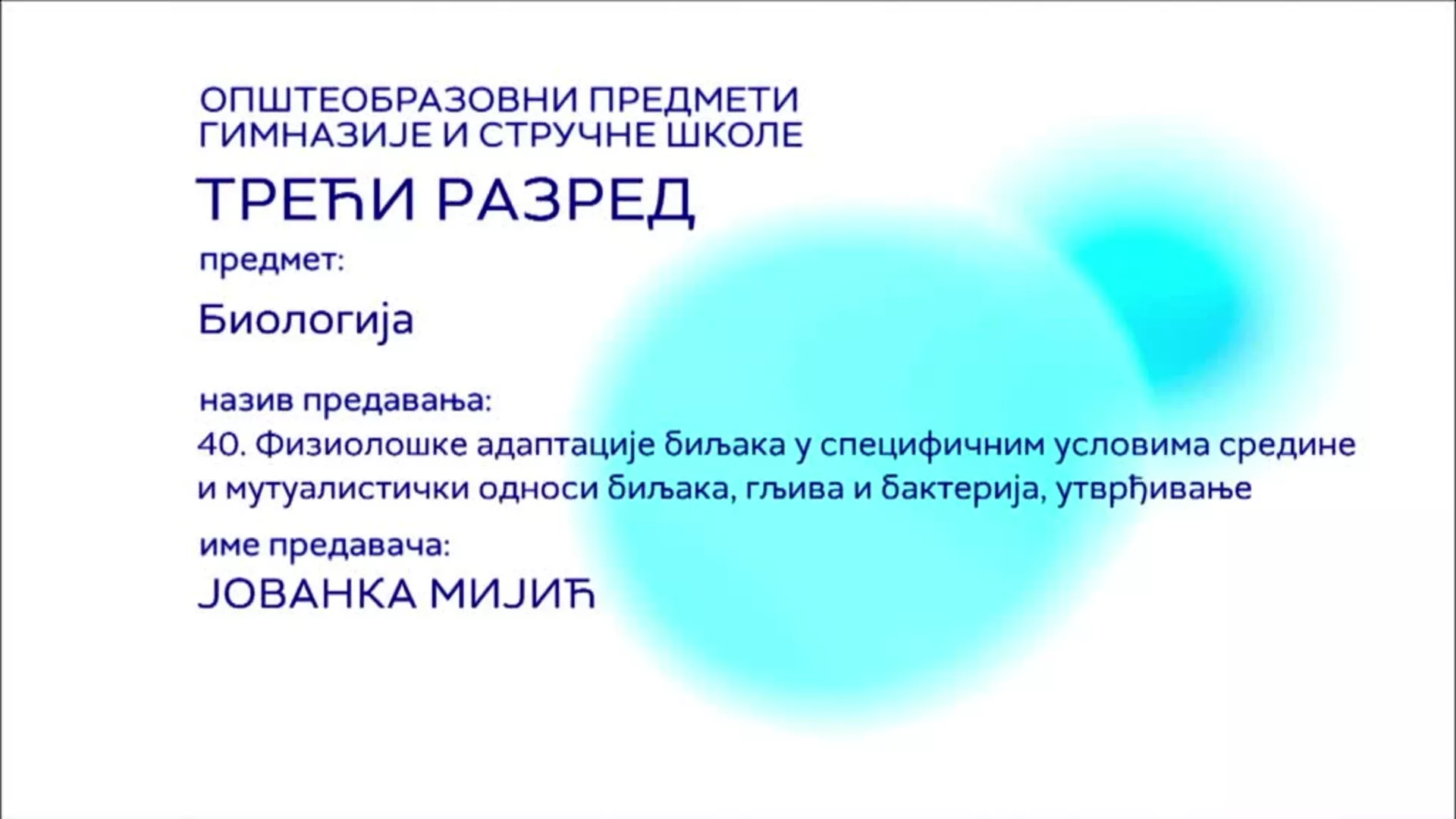 СШ3 – Биологија, 40. час: Физиолошке адаптације биљака у специфичним условима средине (утврђивање)