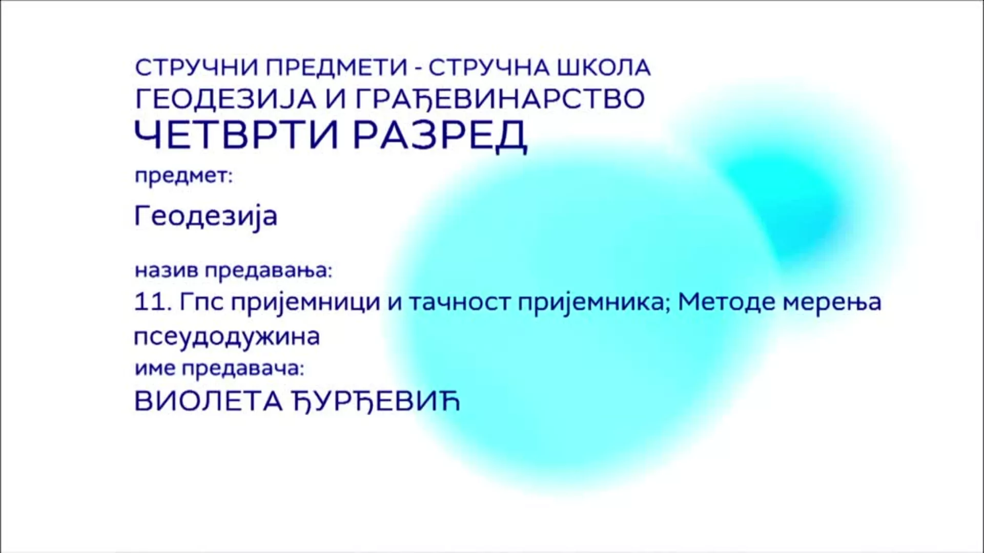 СШ4 – Геодезија, 11. час: Гпс пријемници и тачност пријемника; Методе мерења псеудодужина
