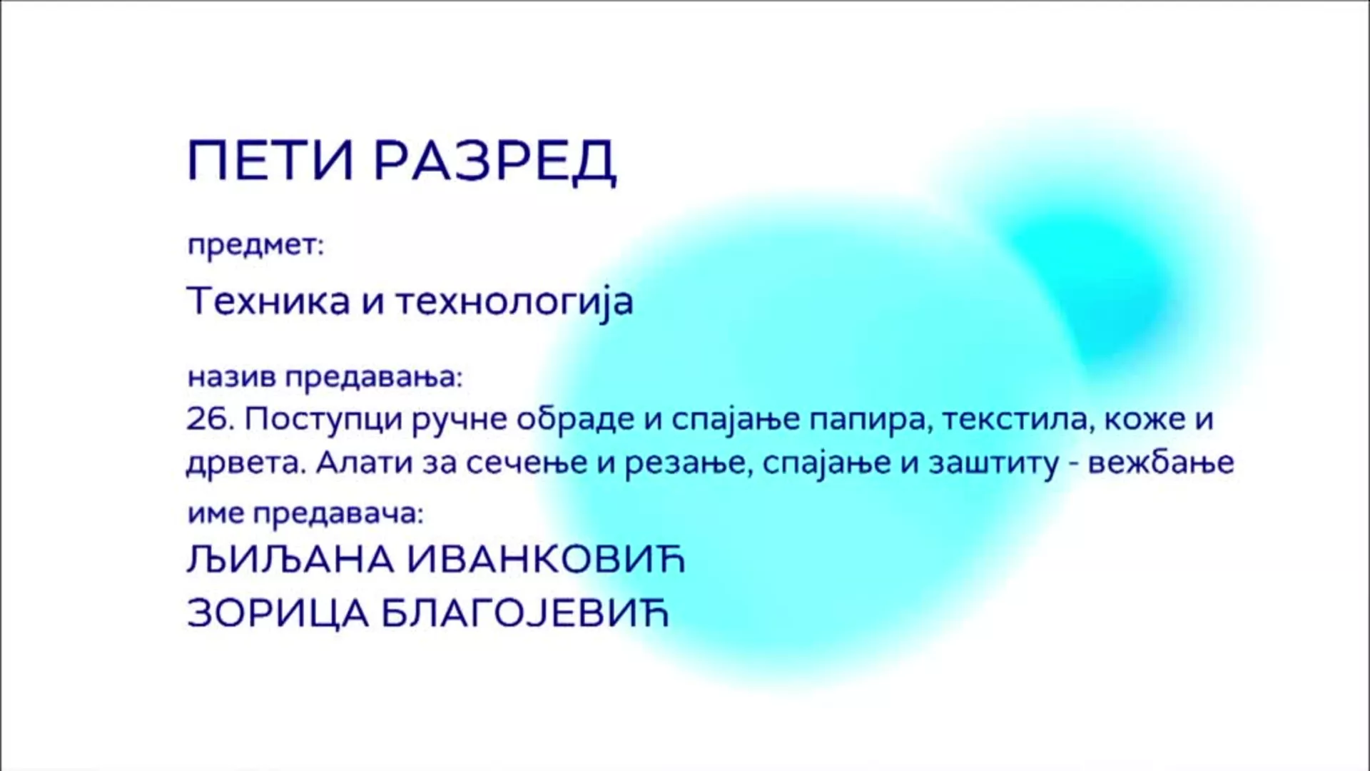 ОШ5 – Техника и технологија, 26. час: Поступци ручне обраде и спајања папира, текстила, коже и дрвета. Алати за сечење...