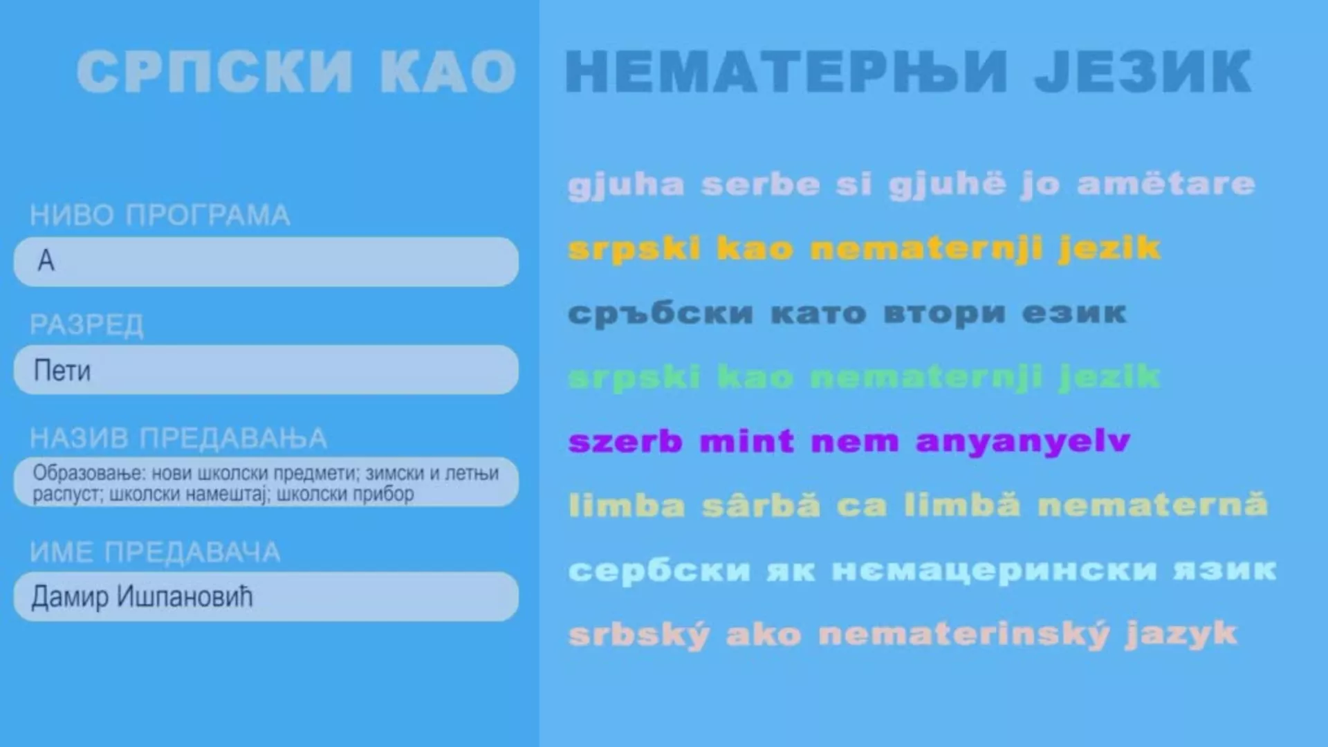 ОШ5 – Српски као нематерњи језик, 6. час: Образовање: нови школски предмети; зимски и летњи распуст; школски намештај