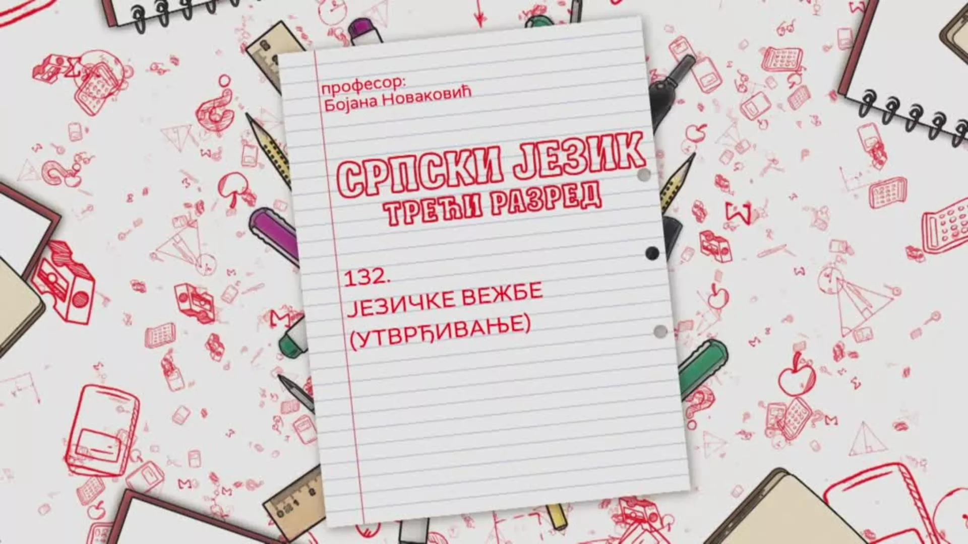 ОШ3 – Српски језик, 132. час: Језичке вежбе (утврђивање)
