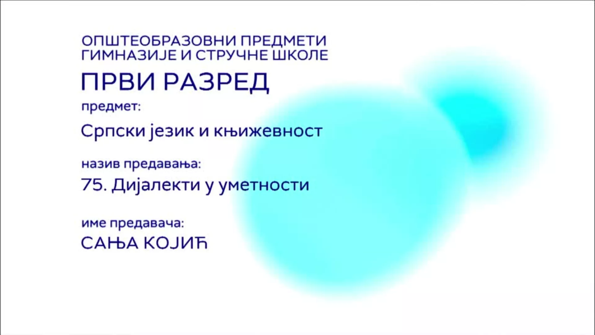 СШ1 – Српски језик и књижевност, 75. час: Дијалекти у уметности