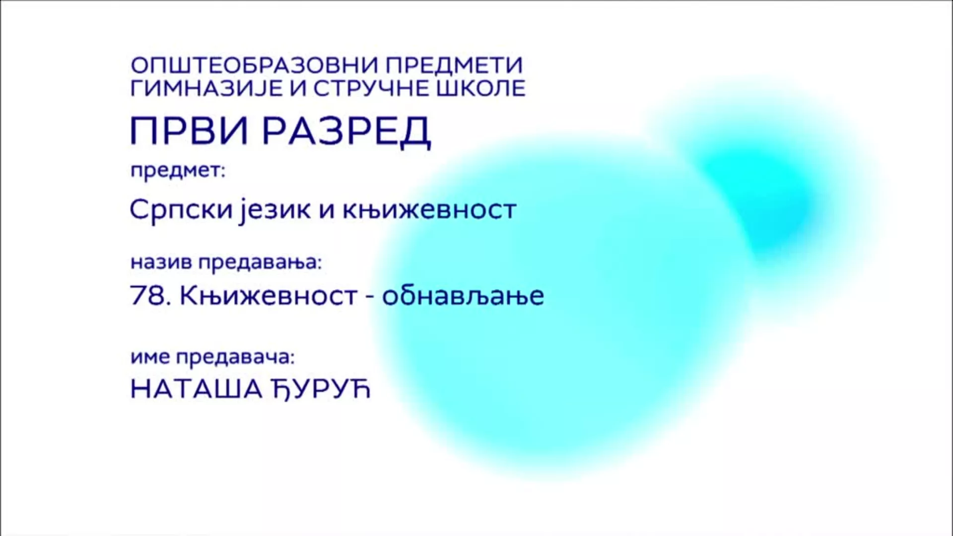 СШ1 – Српски језик и књижевност, 78. час: Књижевност - обнављање