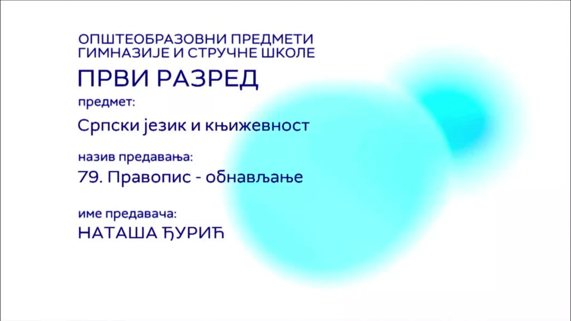 СШ1 – Српски језик и књижевност, 79. час: Правопис - обнављање