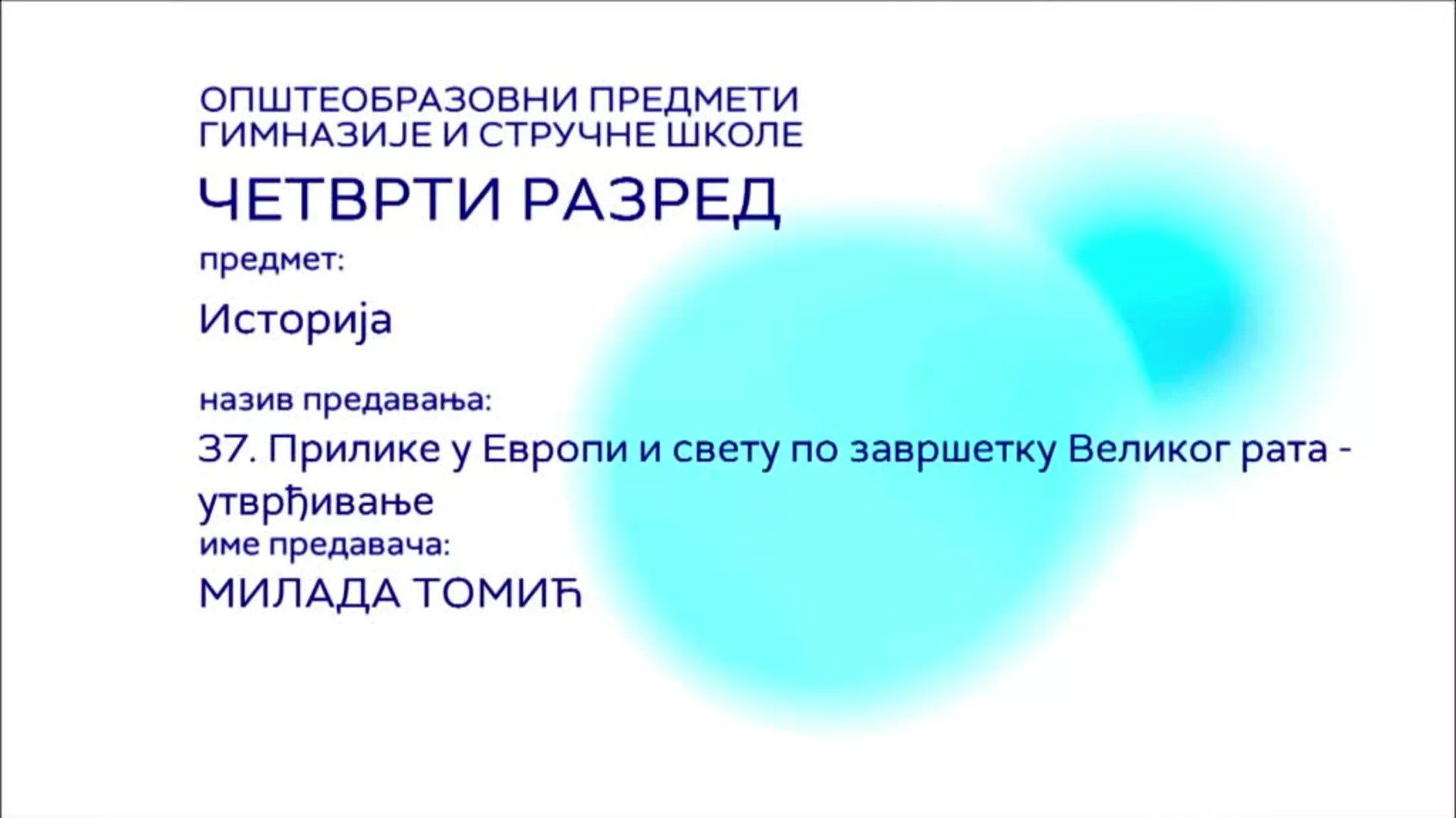 СШ4 – Историја, 37. час: Прилике у Европи и свету по завршетку Великог рата (утврђивање)