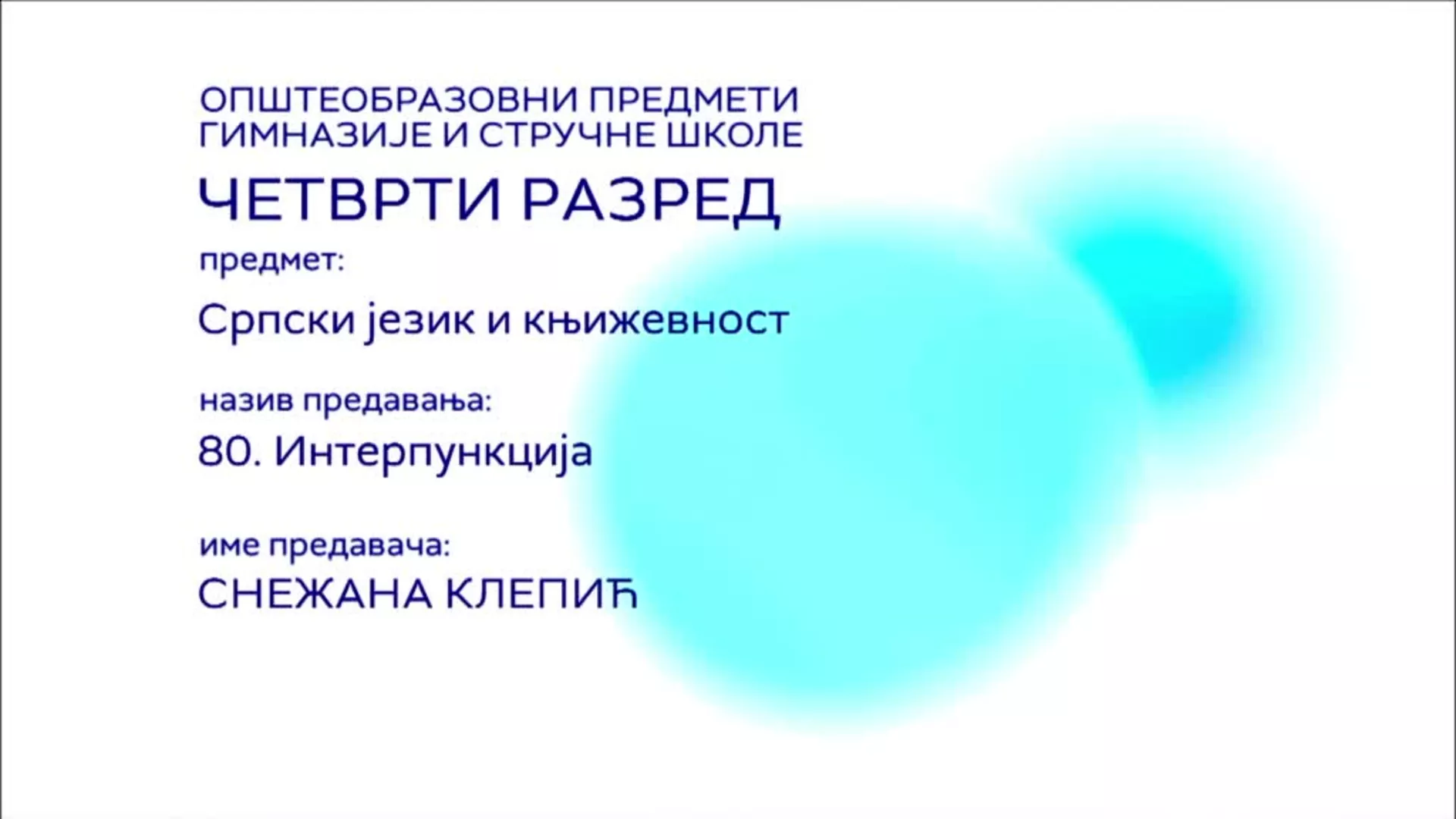 СШ4 – Српски језик и књижевност, 80. час: Интерпункција