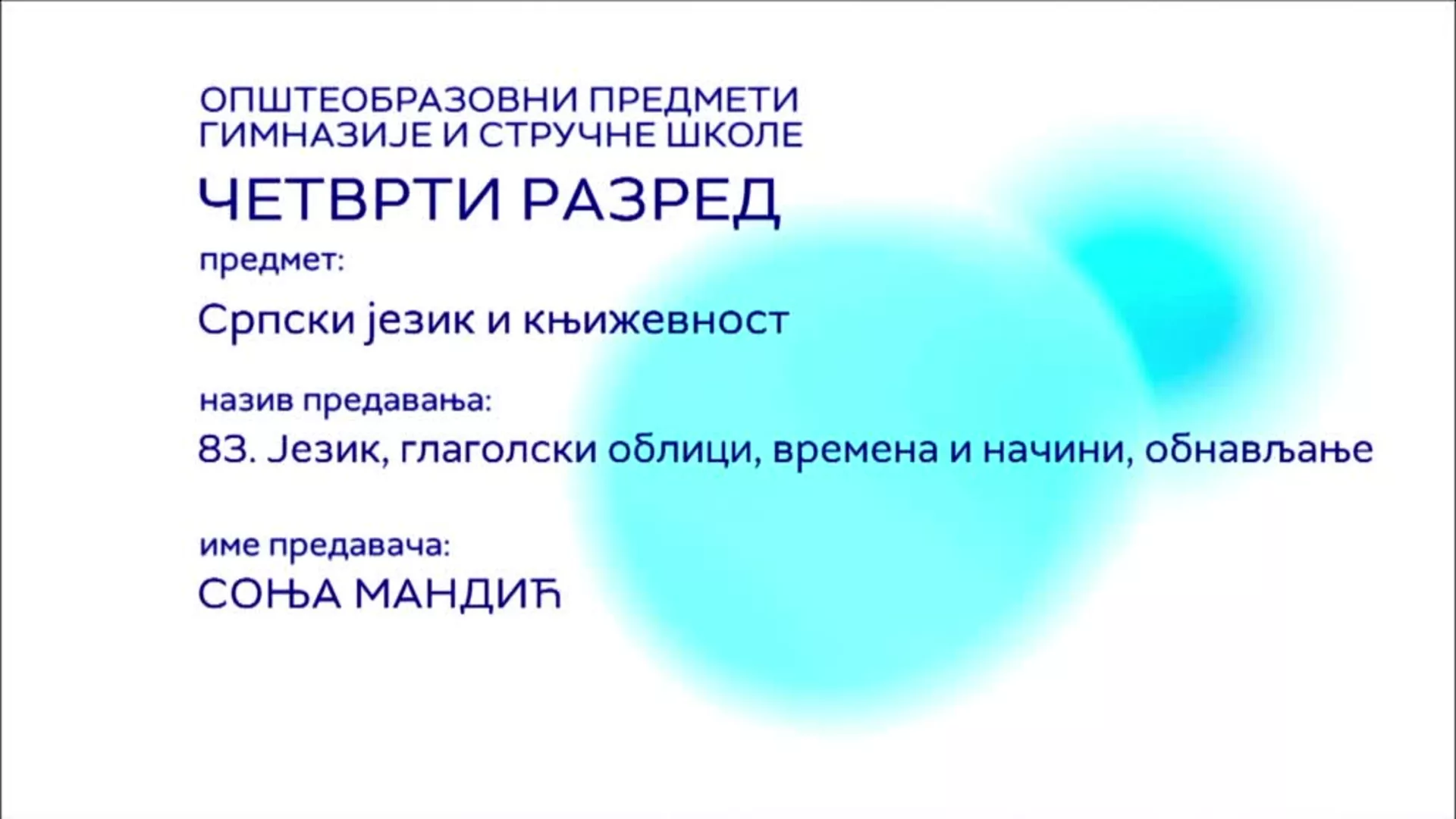 СШ4 – Српски језик и књижевност, 83. час: Језик, глаголски облици, времена и начини, обнављање