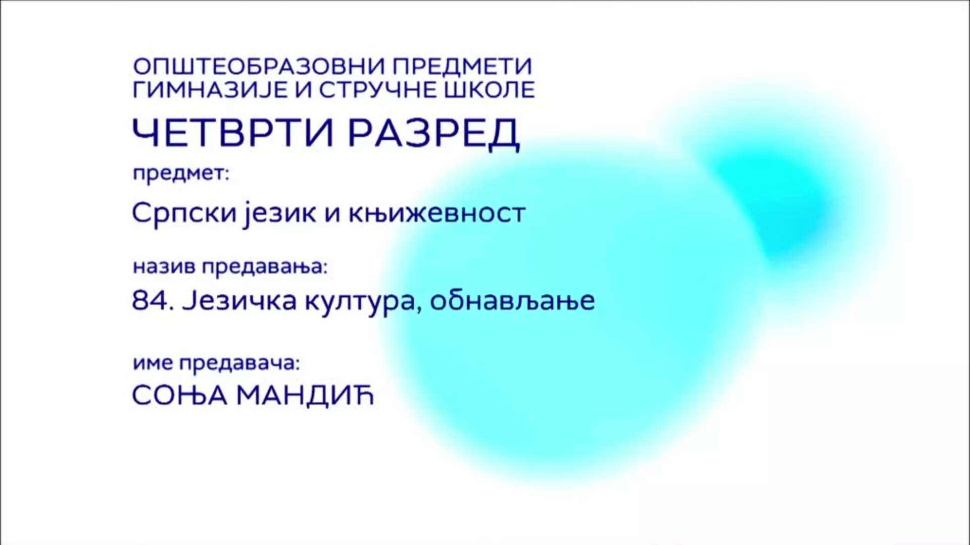 СШ4 – Српски језик и књижевност, 84. час: Језичка култура, обнављање