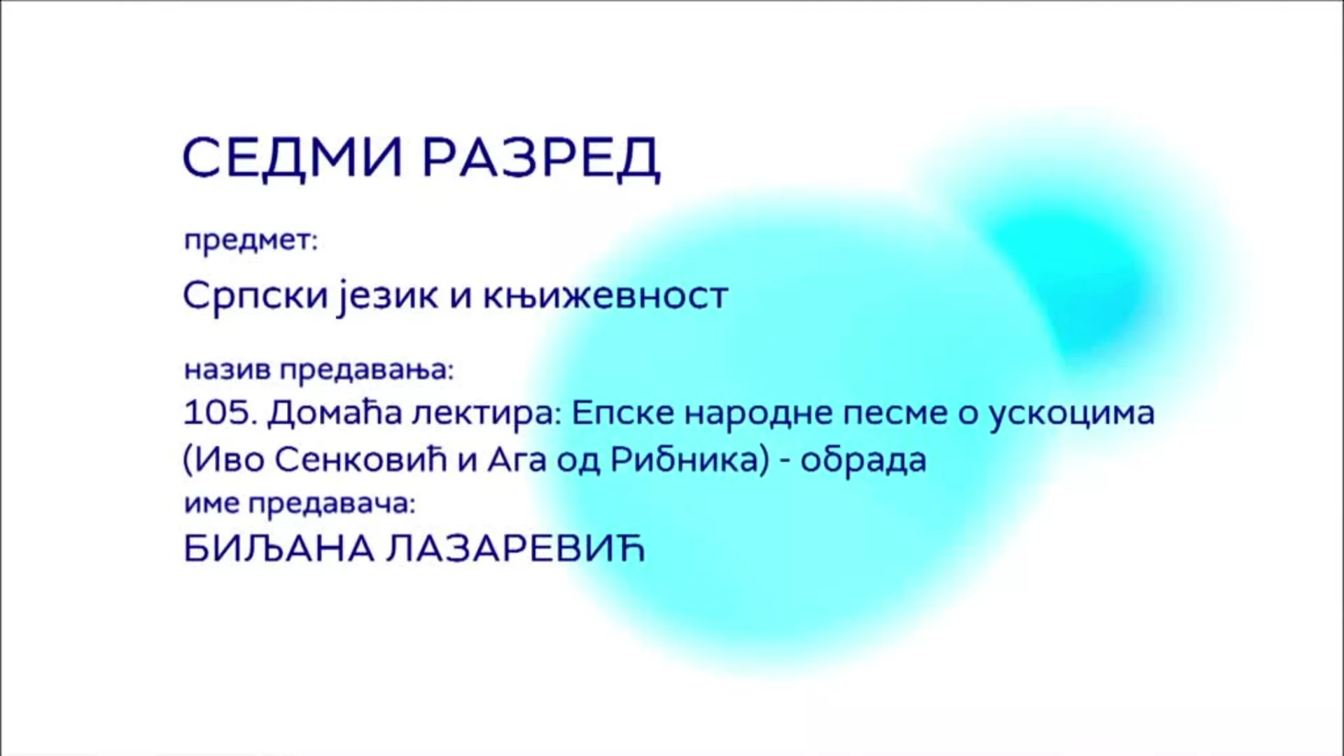 ОШ7 – Српски језик и књижевност, 105. час: Домаћа лектира: Епске народне песме о ускоцима (Иво Сенковић и Ага...), обрада
