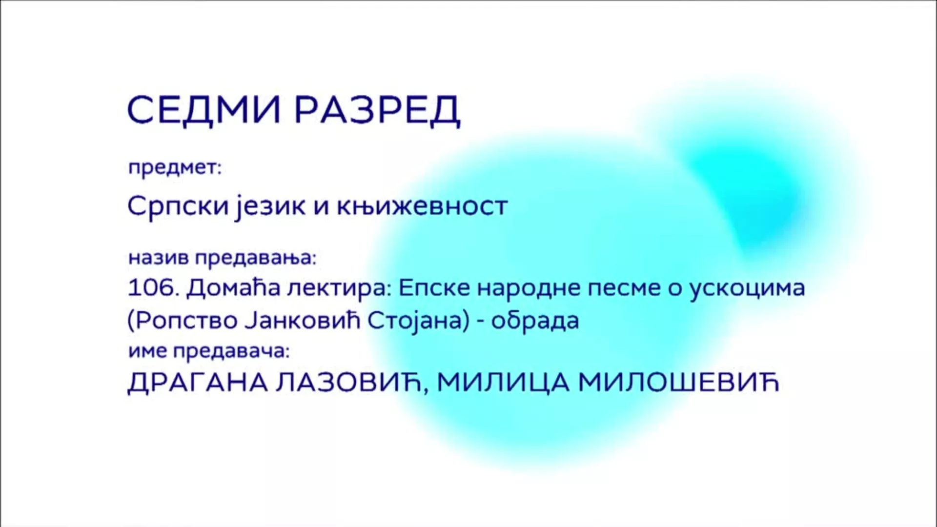 ОШ7 – Српски језик и књижевност, 106. час: Домаћа лектира: Епске народне песме о ускоцима (Ропство Јанковић Стојана)...