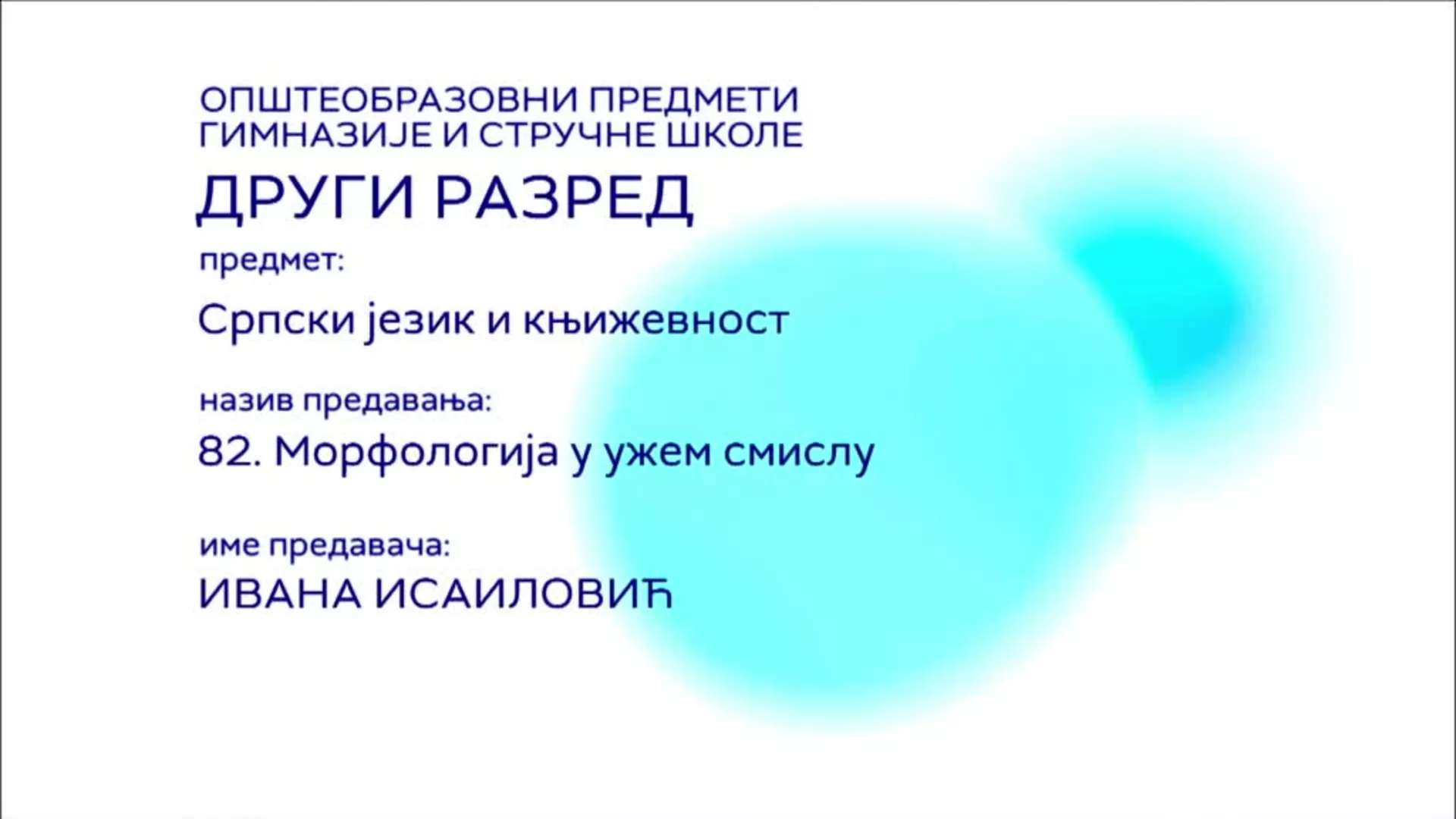СШ2 – Српски језик и књижевност, 82. час: Морфологија у ужем смислу