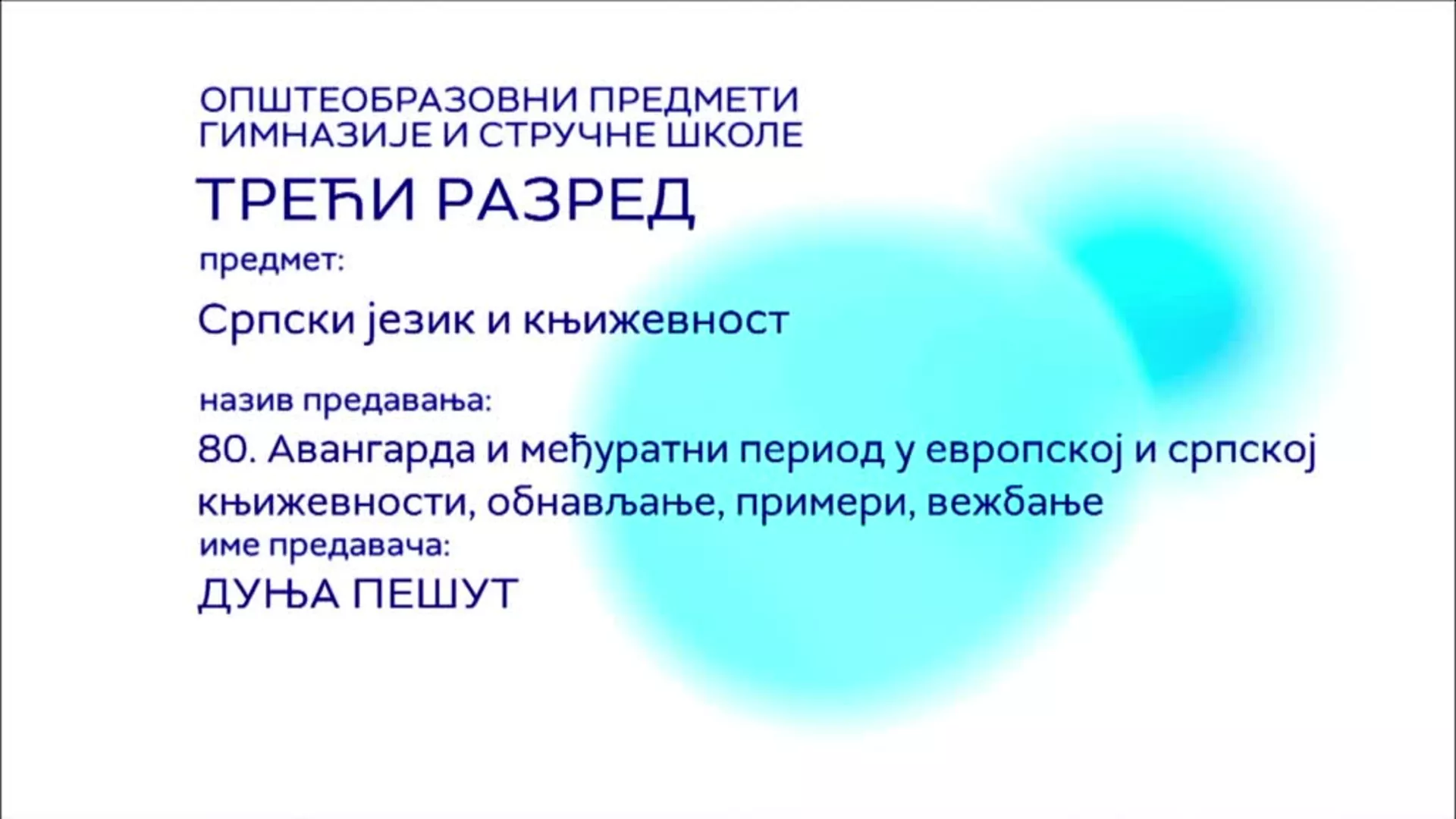 СШ3 – Српски језик и књижевност, 80. час: Авангарда и међуратни период у европској и српској књижевности...