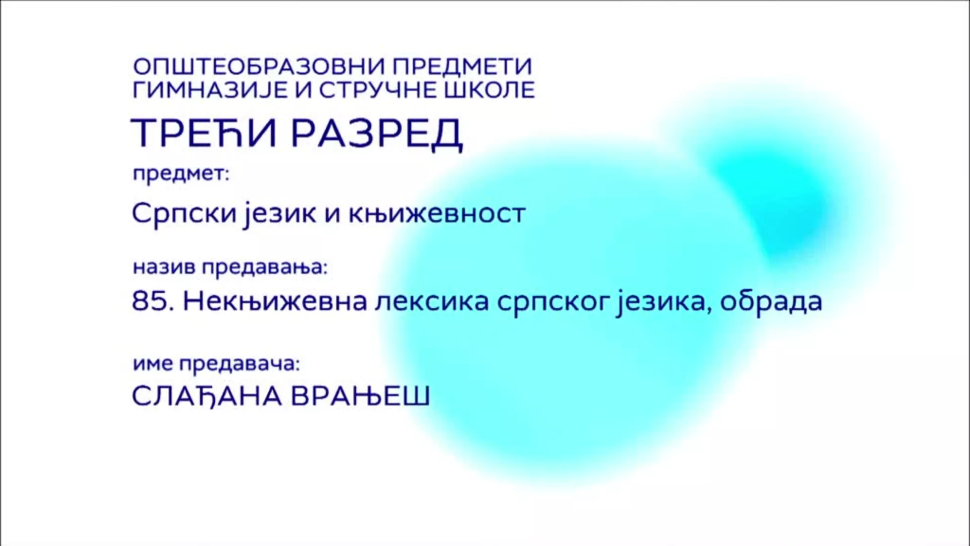 СШ3 – Српски језик и књижевност, 85. час: Некњижевна лексика српског језика, обрада