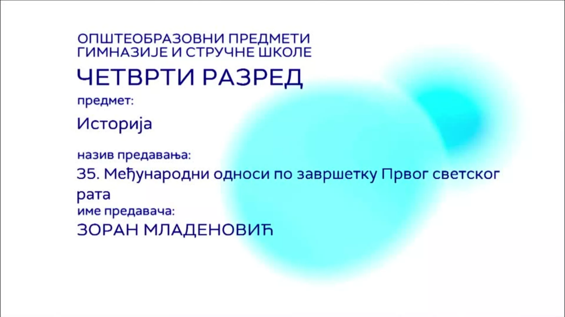 СШ4 – Историја, 35. час: Међународни односи по завршетку Првог светског рата