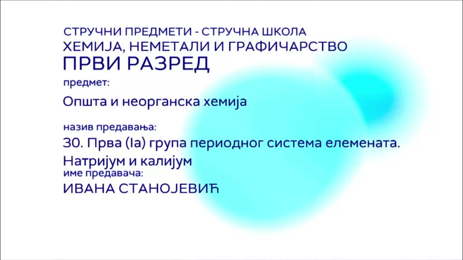 СШ1 – Општа и неорганска хемија, 30. час: Прва (la) група периодног система елемената. Натријум и калијум