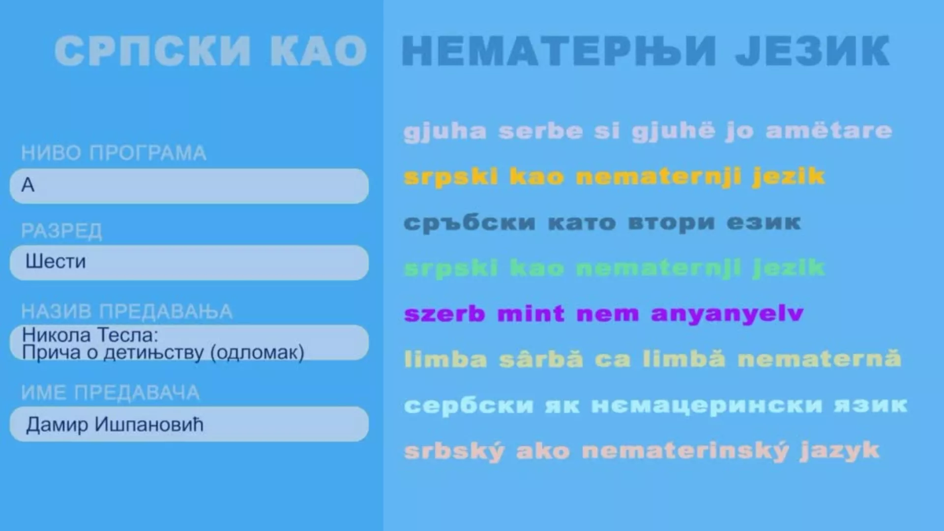 ОШ6 – Српски као нематерњи језик, 8. час: Никола Тесла: Прича о детињству (одломак)