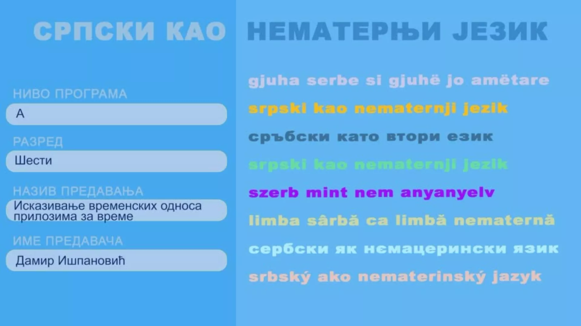 ОШ6 – Српски као нематерњи језик, 9. час: Исказивање временских односа прилозима за време