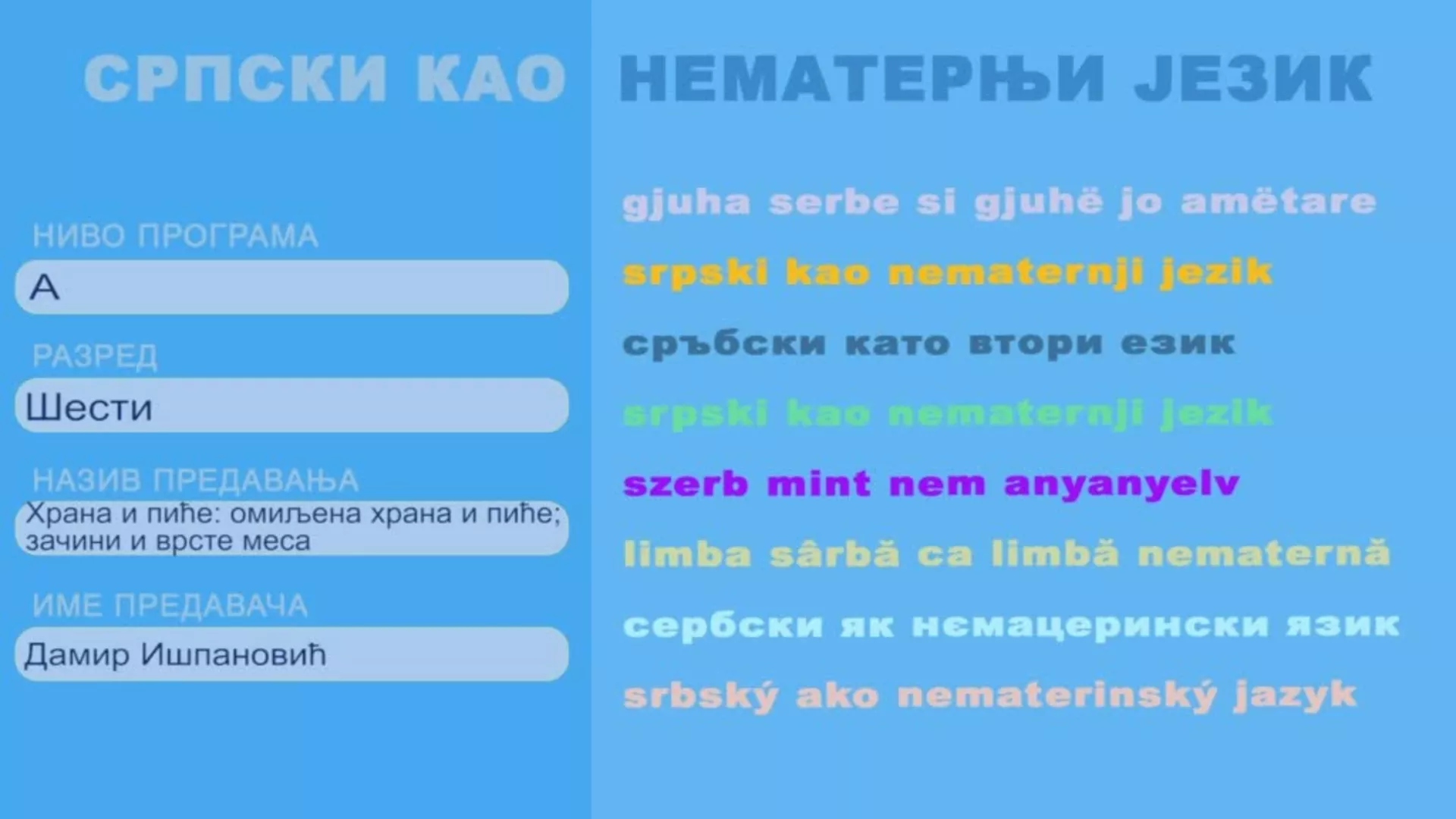 ОШ6 – Српски као нематерњи језик, 15. час: Храна и пиће: омиљена храна и пиће; зачини и врста меса