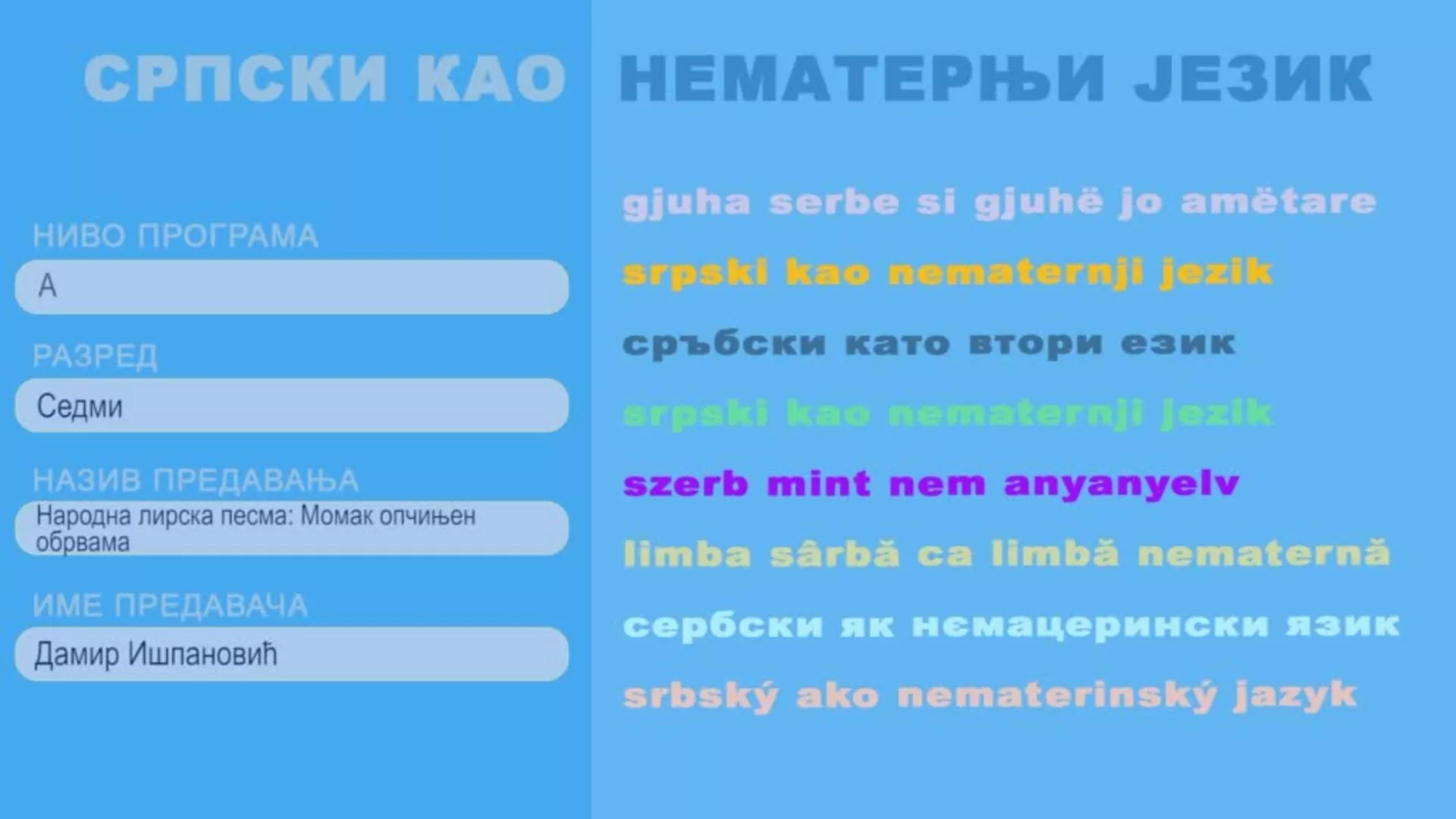 ОШ7 – Српски као нематерњи језик, 5. час: Народна лирска песма: Момак опчињен обрвама