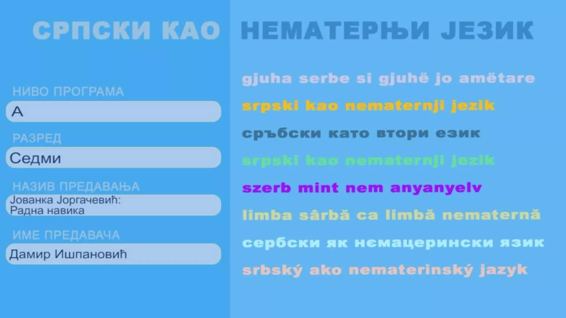 ОШ7 – Српски као нематерњи језик, 11. час: Јованка Јоргачевић: Радна навика