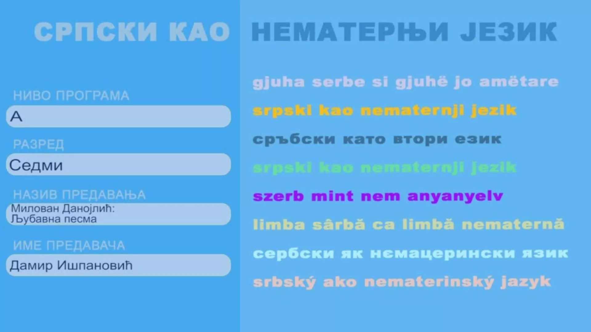 ОШ7 – Српски као нематерњи језик, 15. час: Милован Данојловић: Љубавна песма
