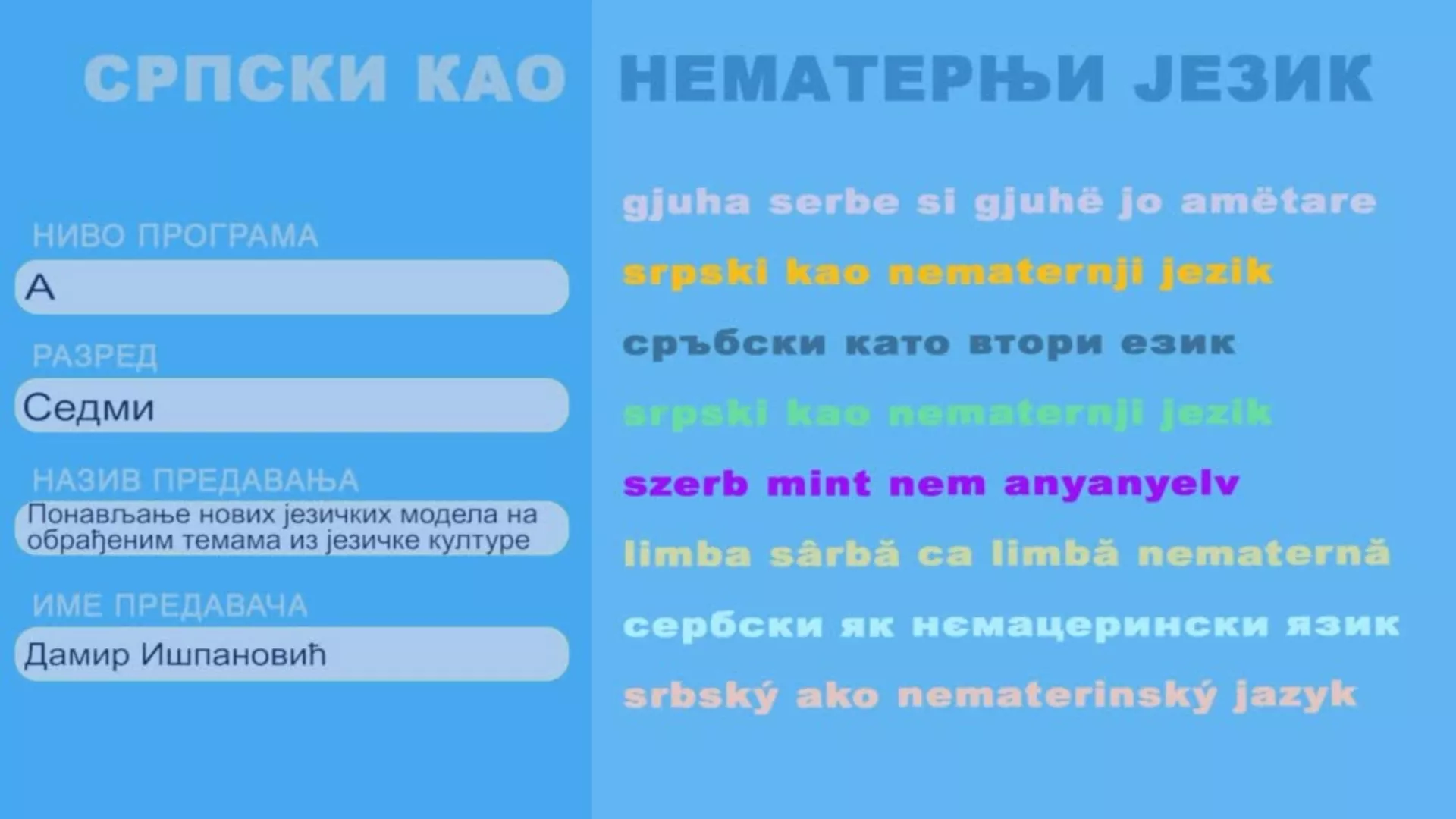 ОШ7 – Српски као нематерњи језик, 16. час: Понављање нових језичких модела на обрађеним темама из језичке културе