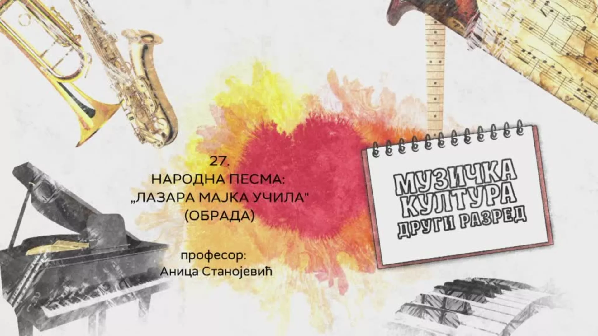 ОШ2 – Музичка култура, 27. час: Народна песма: ”Лазара мајка учила” (обрада)